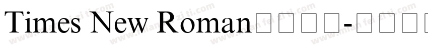 Times New Roman字体下载字体转换